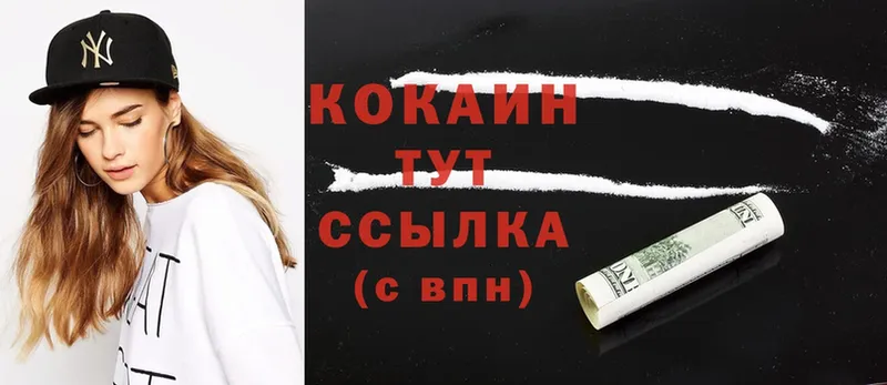 Cocaine VHQ  Шагонар 