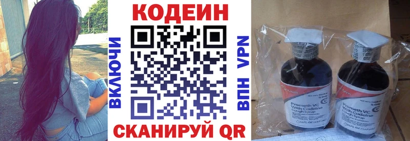 Codein напиток Lean (лин)  где найти наркотики  hydra зеркало  Шагонар 