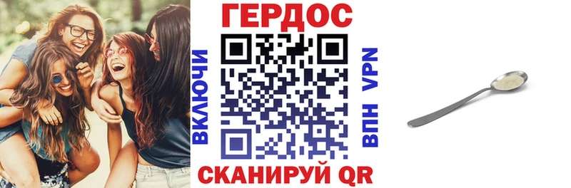 ГЕРОИН герыч Шагонар