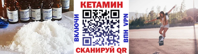 КЕТАМИН ketamine Шагонар