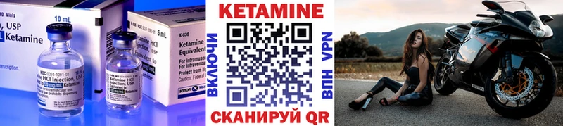 КЕТАМИН ketamine  Шагонар 