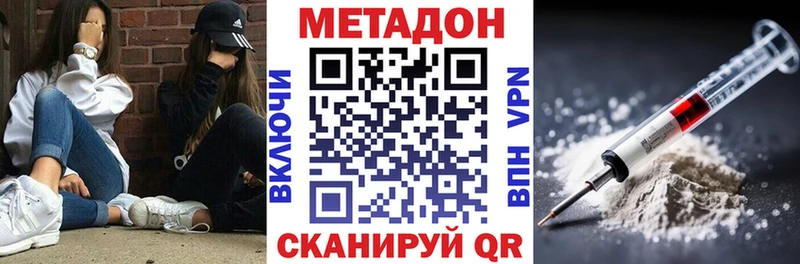 даркнет сайт  Шагонар  МЕТАДОН VHQ 