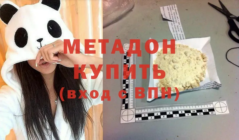 Метадон methadone  что такое наркотик  shop формула  Шагонар 