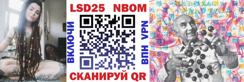 Марки NBOMe 1500мкг  Шагонар 